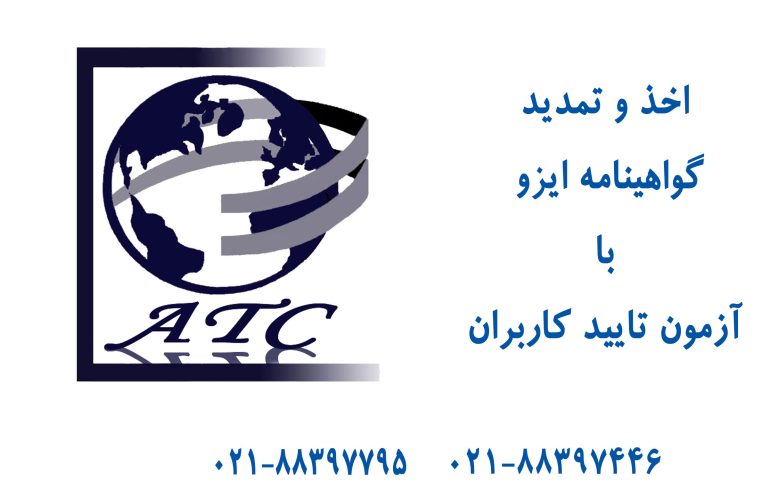 صدور ایزو